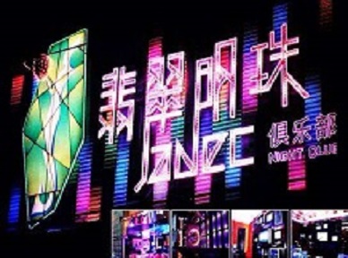 绥滨哪里荤的KTV男模女漂亮多-翡翠明珠KTV好玩会所体验